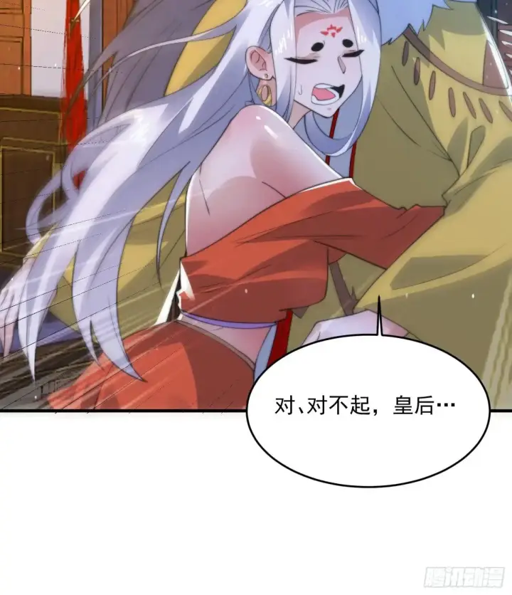 《女徒弟个个想杀我》第155话 狠狠地惩罚哥哥哦！图28