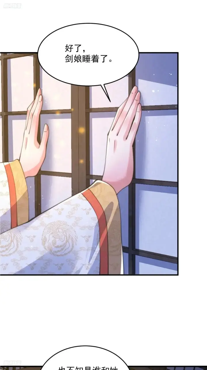 《女徒弟个个想杀我》第155话 狠狠地惩罚哥哥哦！图3