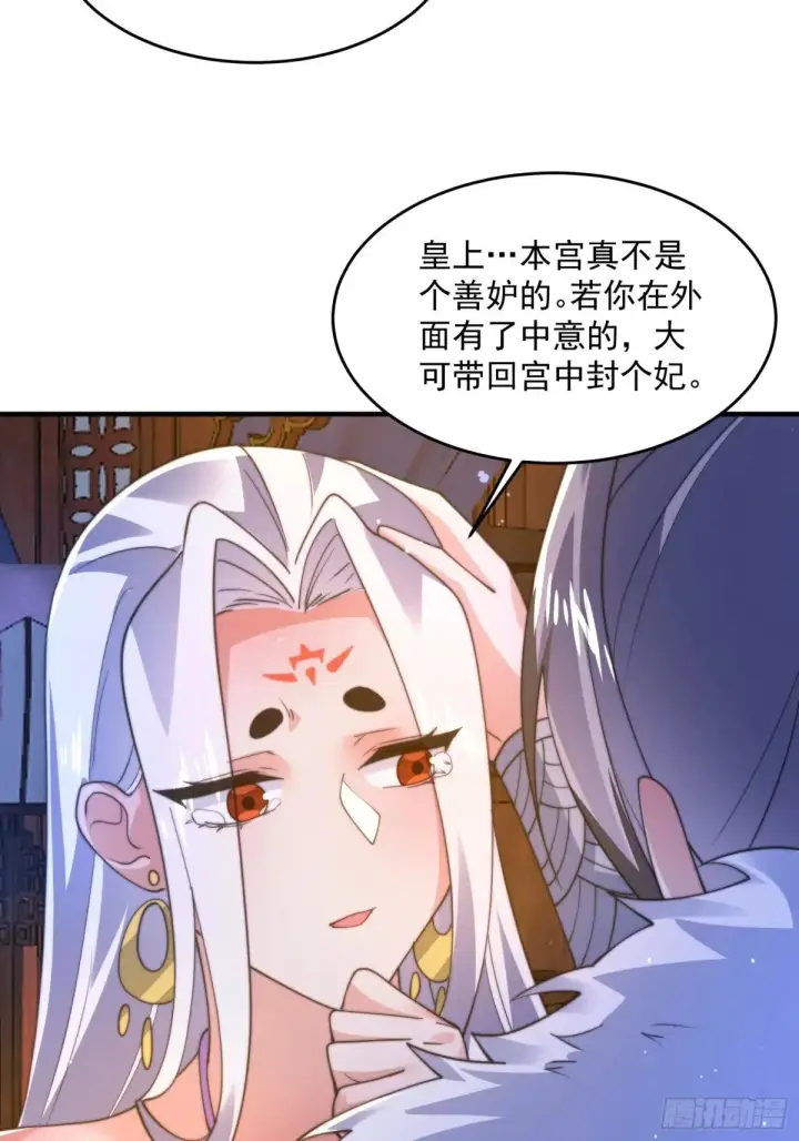 《女徒弟个个想杀我》第155话 狠狠地惩罚哥哥哦！图30