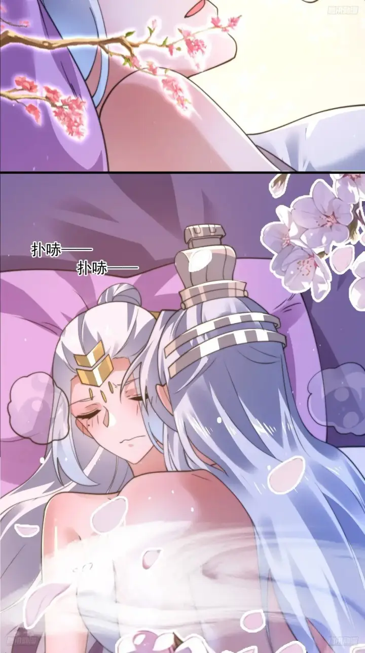 《女徒弟个个想杀我》第156话 合欢宗秘宝正确用法图11
