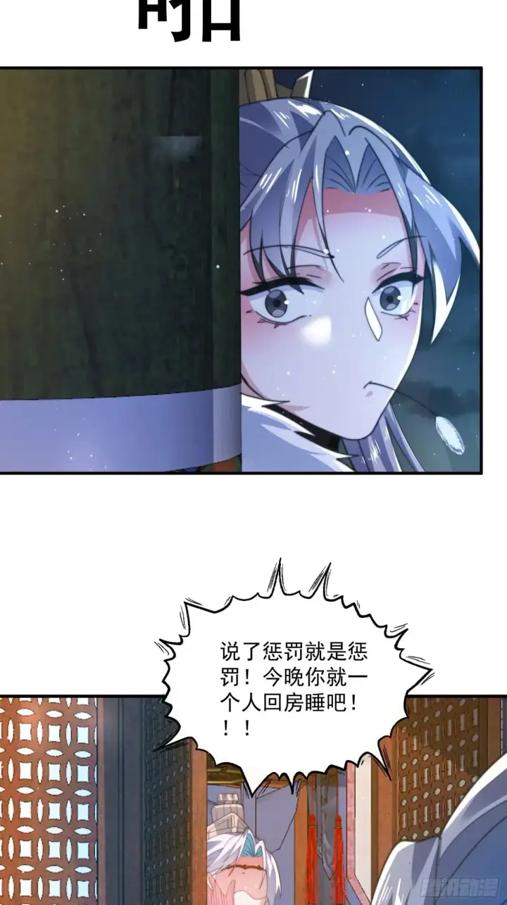《女徒弟个个想杀我》第156话 合欢宗秘宝正确用法图15