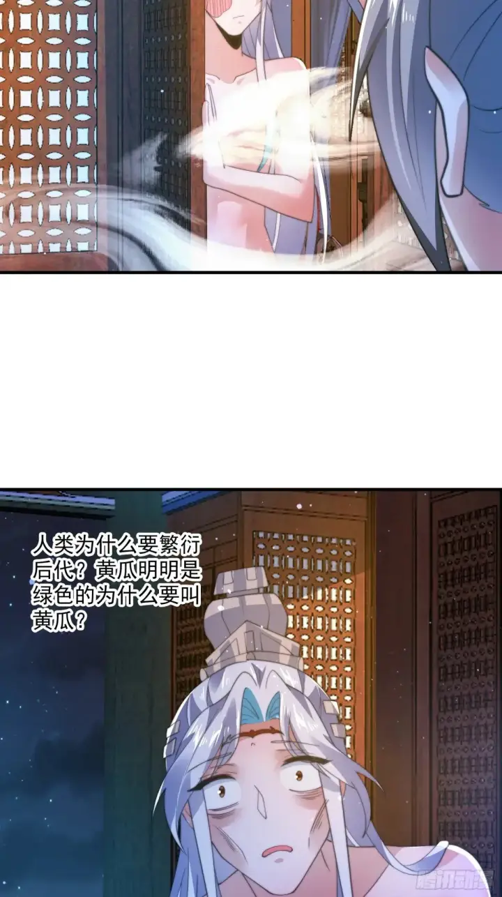 《女徒弟个个想杀我》第156话 合欢宗秘宝正确用法图16