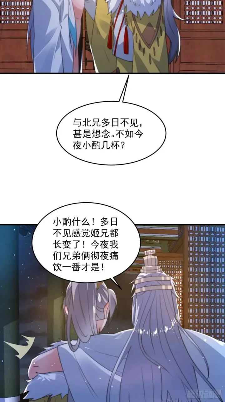 《女徒弟个个想杀我》第156话 合欢宗秘宝正确用法图19