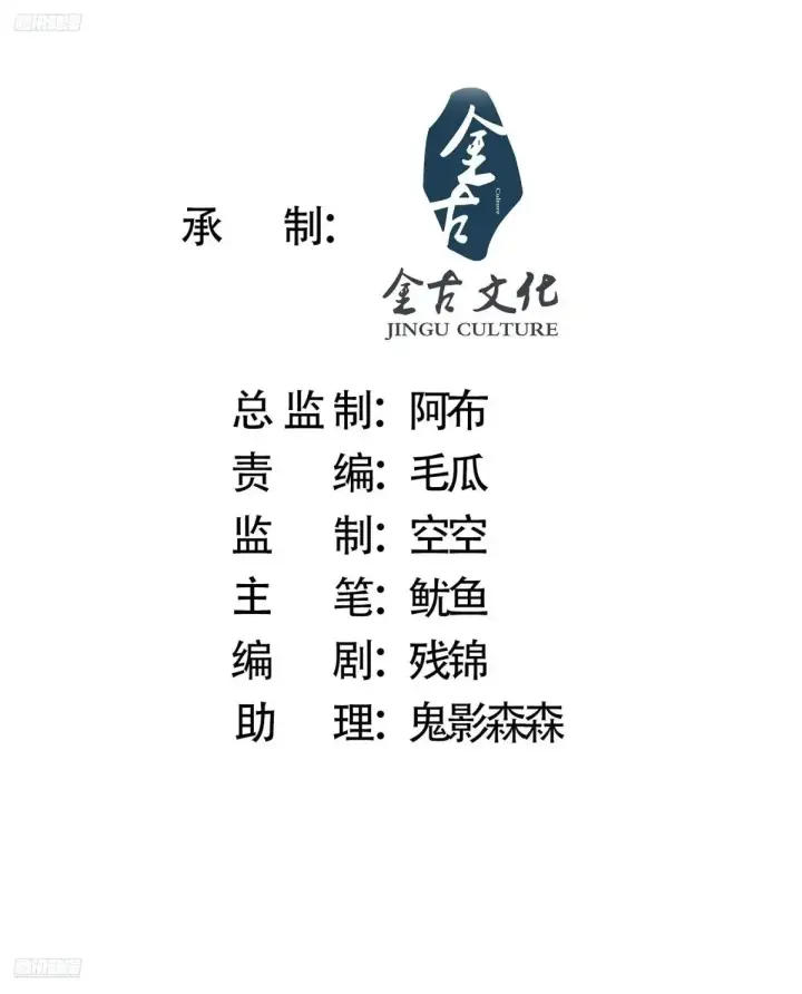 《女徒弟个个想杀我》第156话 合欢宗秘宝正确用法图2