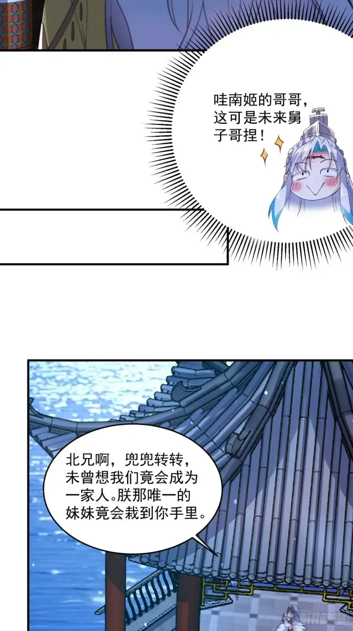 《女徒弟个个想杀我》第156话 合欢宗秘宝正确用法图20