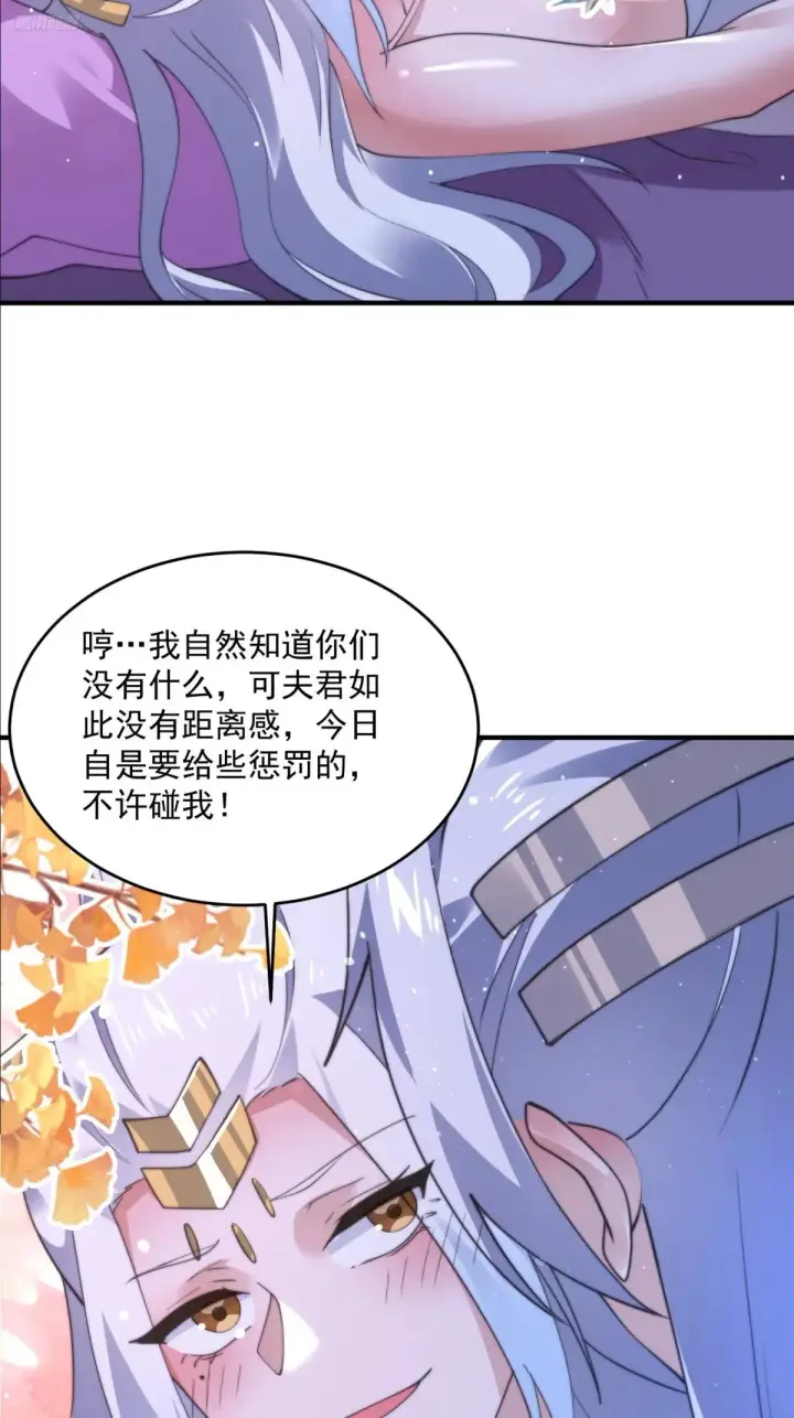《女徒弟个个想杀我》第156话 合欢宗秘宝正确用法图5