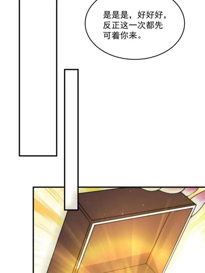 《女徒弟个个想杀我》第157话 苏北不是穿越者？！图12