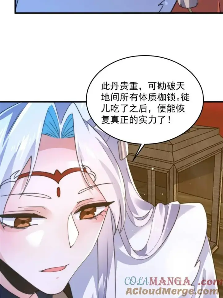 《女徒弟个个想杀我》第157话 苏北不是穿越者？！图19
