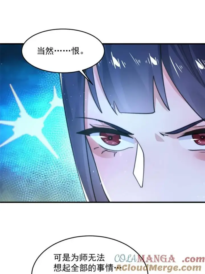 《女徒弟个个想杀我》第157话 苏北不是穿越者？！图28