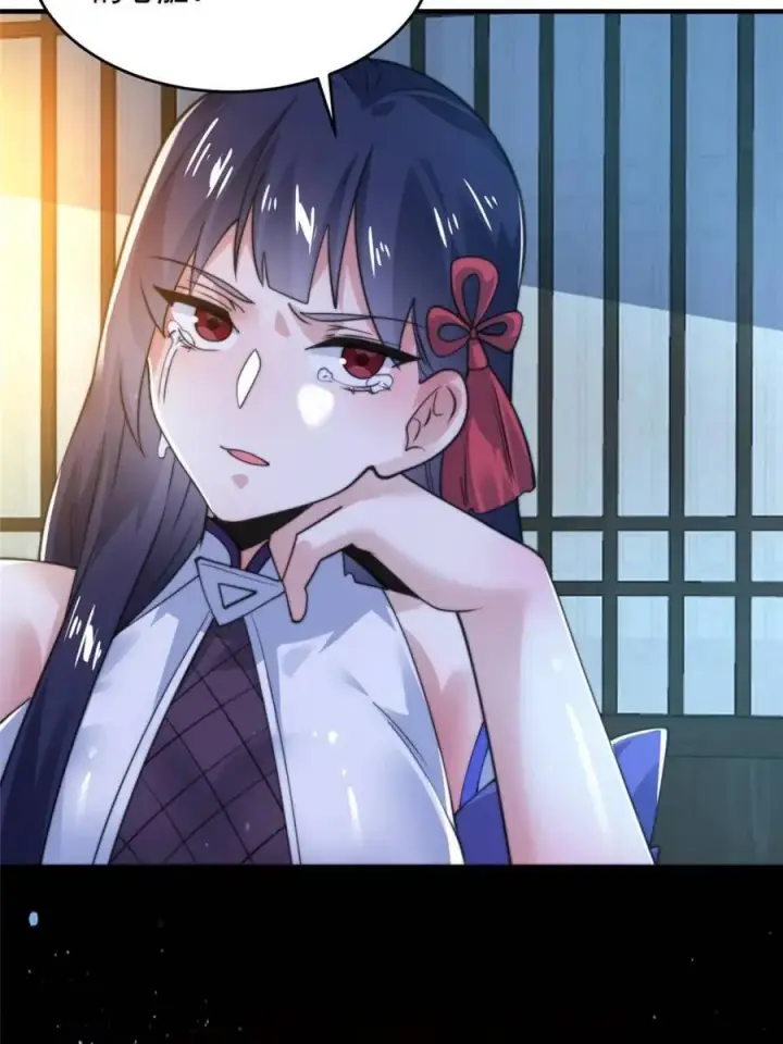 《女徒弟个个想杀我》第157话 苏北不是穿越者？！图30
