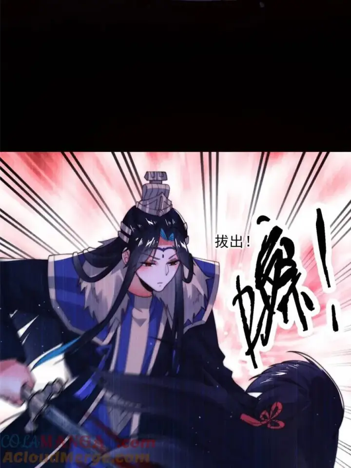 《女徒弟个个想杀我》第157话 苏北不是穿越者？！图34