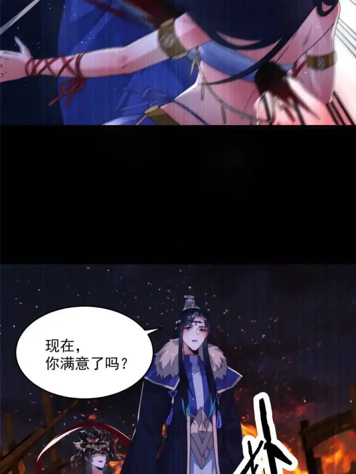 《女徒弟个个想杀我》第157话 苏北不是穿越者？！图35