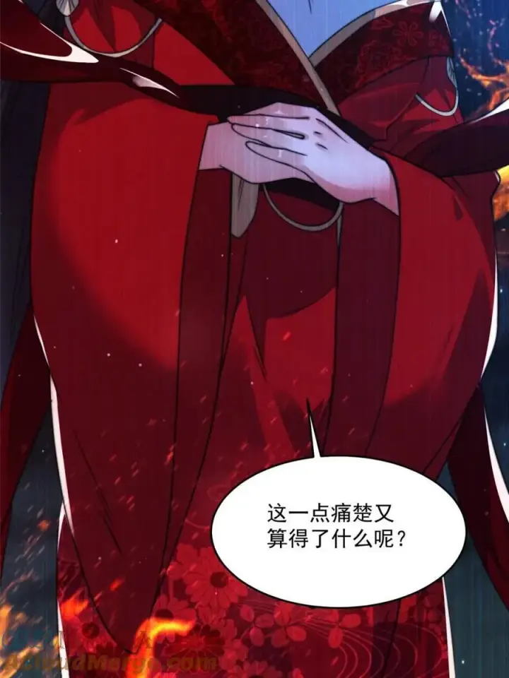 《女徒弟个个想杀我》第157话 苏北不是穿越者？！图37