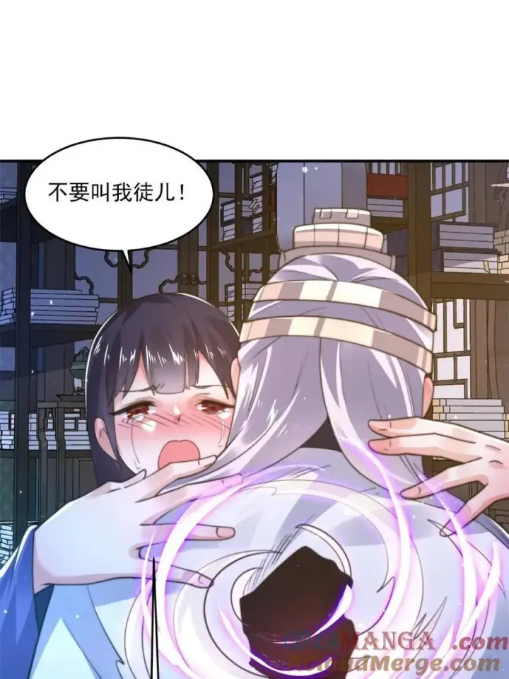 《女徒弟个个想杀我》第158话 关于小熊呸前世的事图10