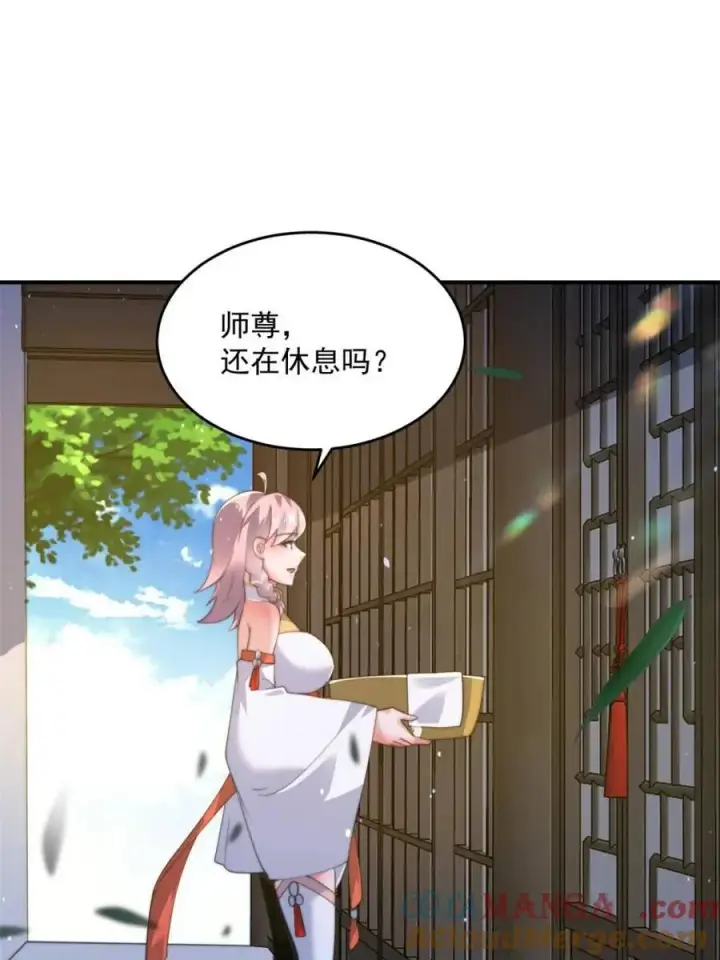 《女徒弟个个想杀我》第158话 关于小熊呸前世的事图16