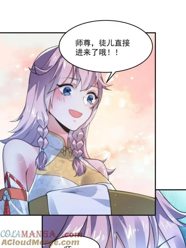《女徒弟个个想杀我》第158话 关于小熊呸前世的事图19