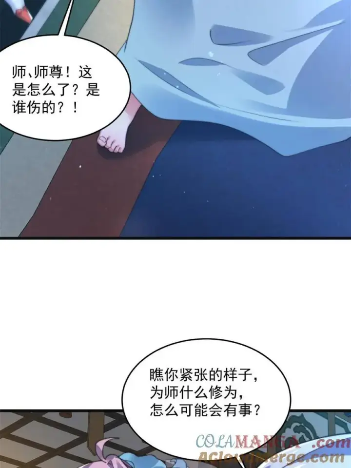 《女徒弟个个想杀我》第158话 关于小熊呸前世的事图22