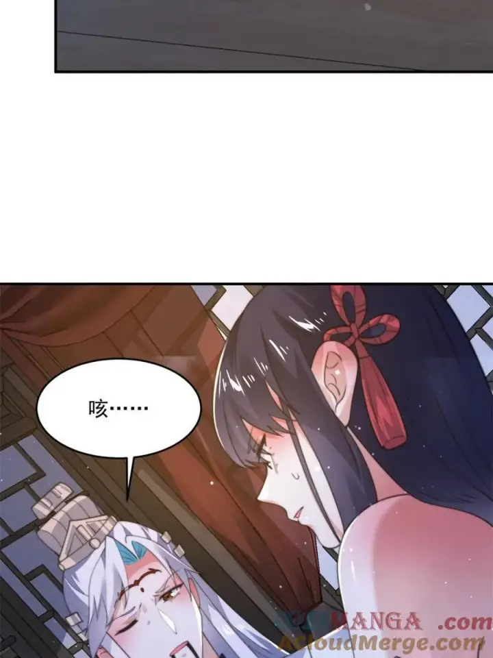 《女徒弟个个想杀我》第158话 关于小熊呸前世的事图4