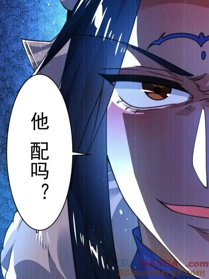 《女徒弟个个想杀我》第158话 关于小熊呸前世的事图46