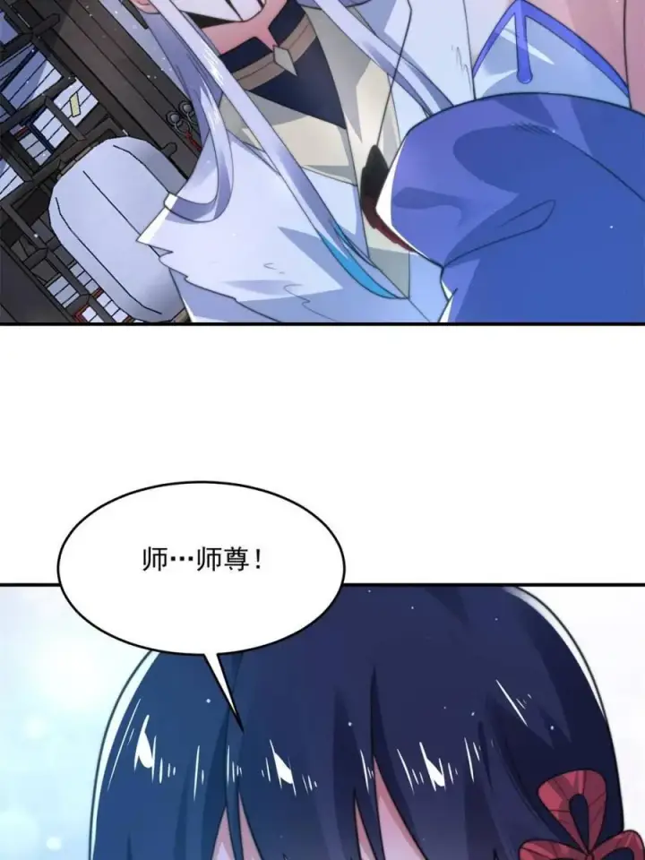 《女徒弟个个想杀我》第158话 关于小熊呸前世的事图5