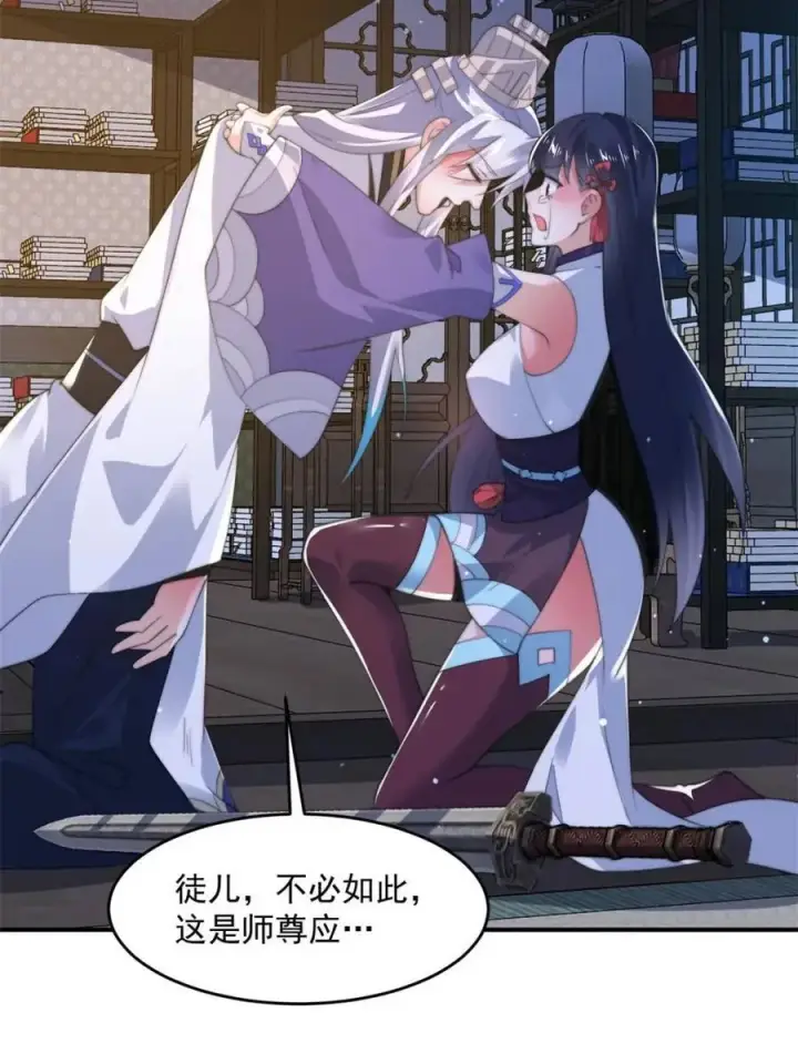 《女徒弟个个想杀我》第158话 关于小熊呸前世的事图9
