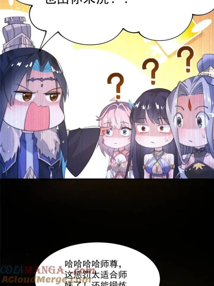 《女徒弟个个想杀我》第159话 摊牌了！狠狠埋伏笔图10