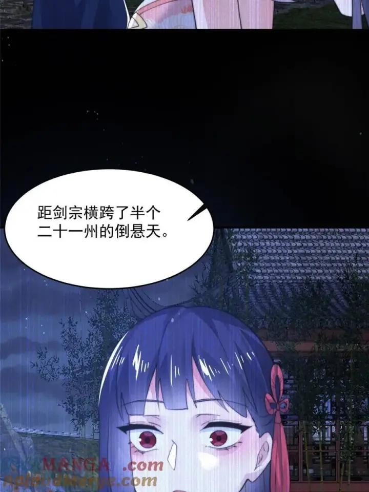 《女徒弟个个想杀我》第159话 摊牌了！狠狠埋伏笔图13
