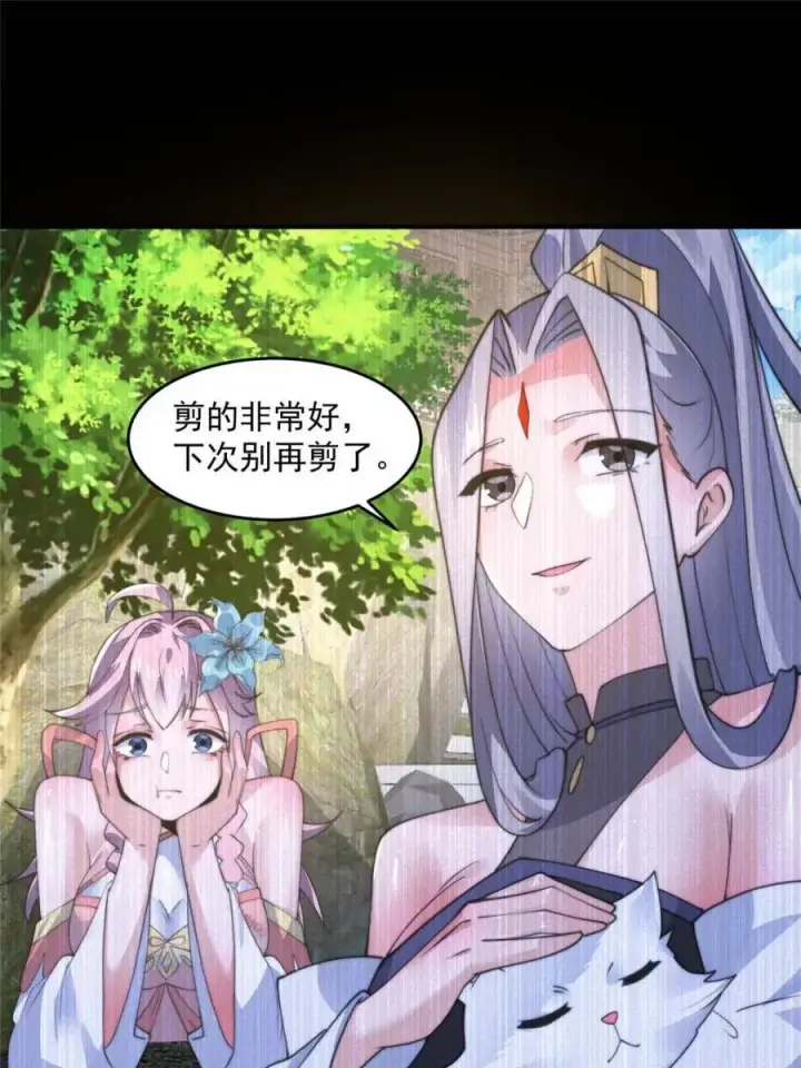 《女徒弟个个想杀我》第159话 摊牌了！狠狠埋伏笔图18