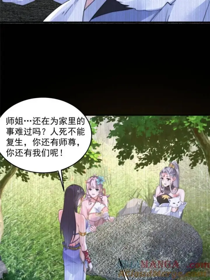 《女徒弟个个想杀我》第159话 摊牌了！狠狠埋伏笔图19