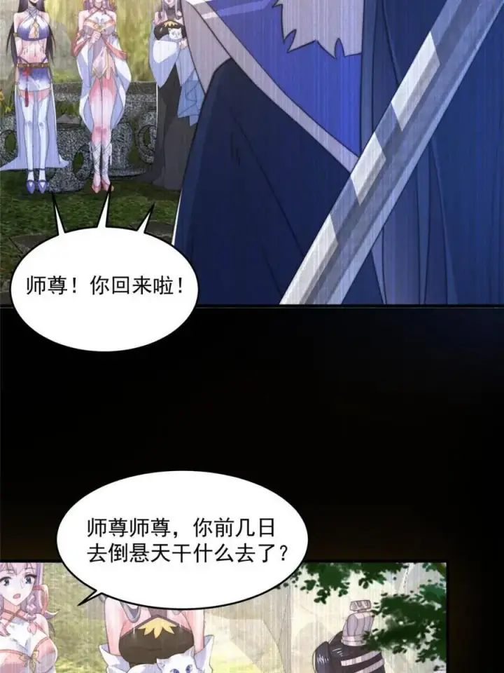 《女徒弟个个想杀我》第159话 摊牌了！狠狠埋伏笔图21