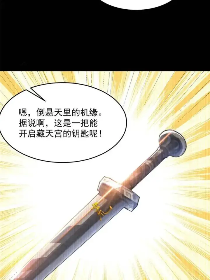 《女徒弟个个想杀我》第159话 摊牌了！狠狠埋伏笔图24