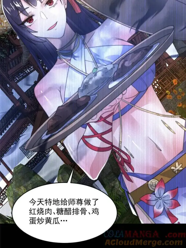 《女徒弟个个想杀我》第159话 摊牌了！狠狠埋伏笔图28