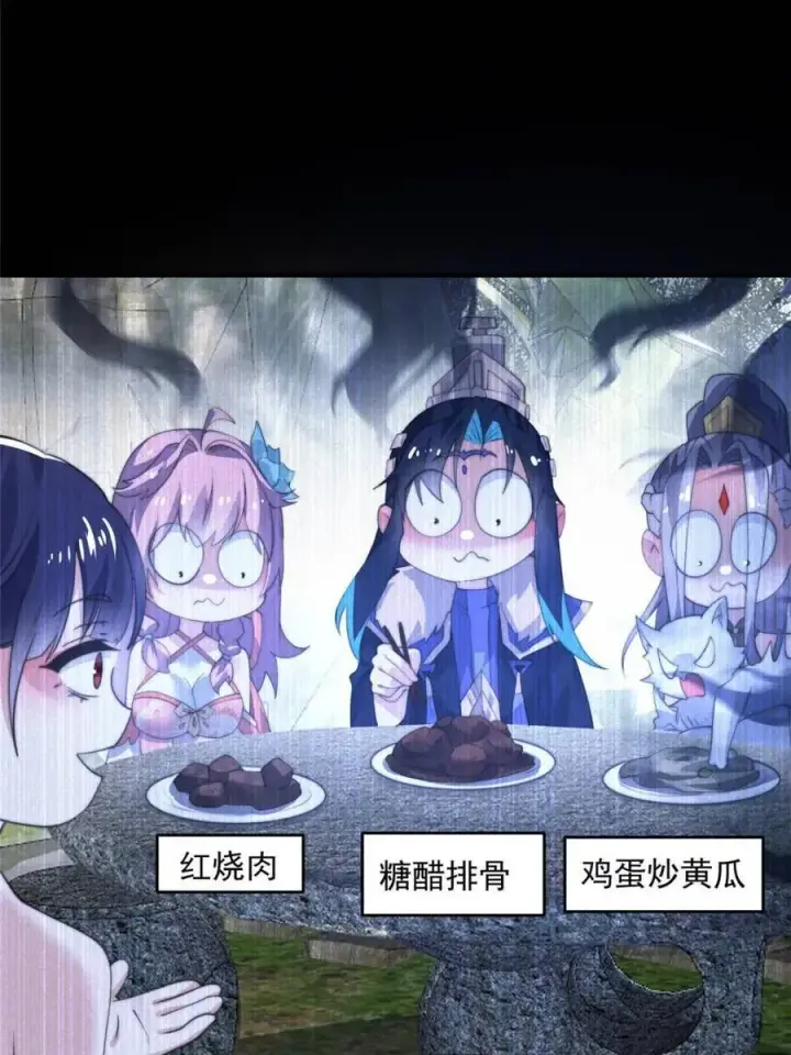 《女徒弟个个想杀我》第159话 摊牌了！狠狠埋伏笔图29