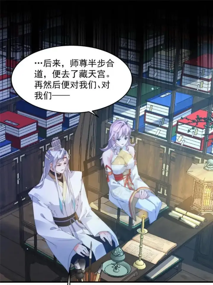 《女徒弟个个想杀我》第159话 摊牌了！狠狠埋伏笔图32