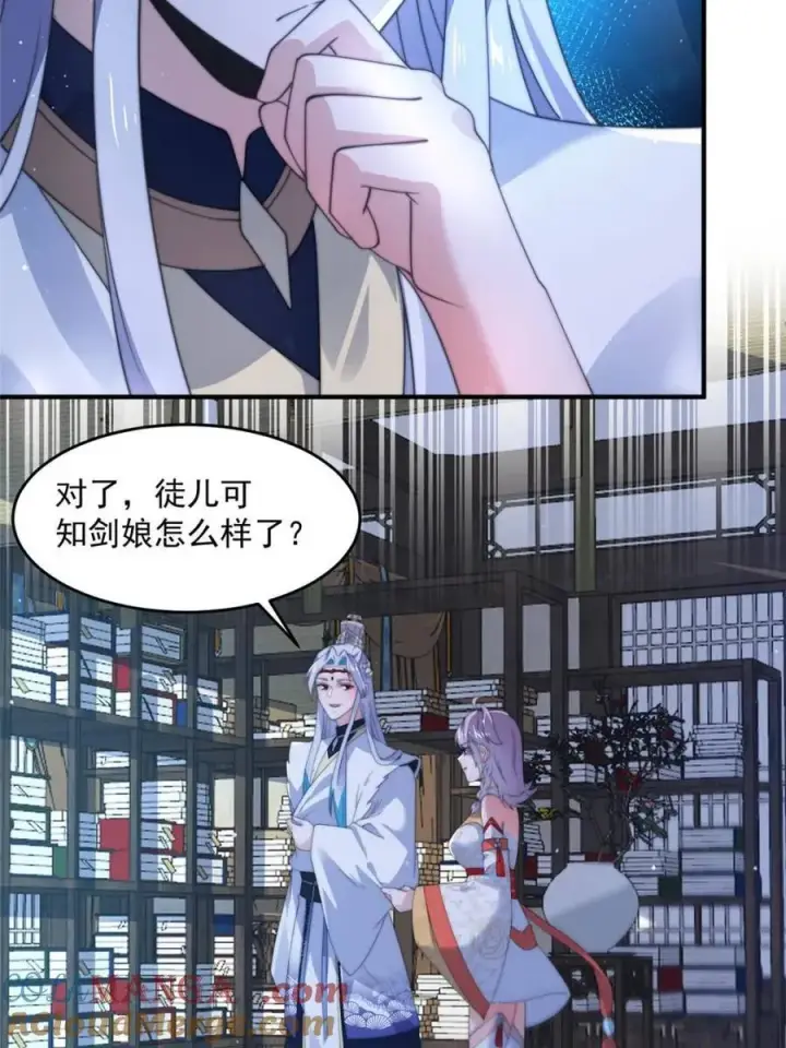 《女徒弟个个想杀我》第159话 摊牌了！狠狠埋伏笔图34