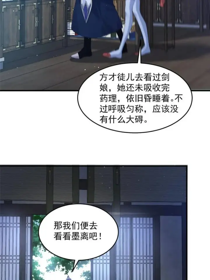 《女徒弟个个想杀我》第159话 摊牌了！狠狠埋伏笔图35