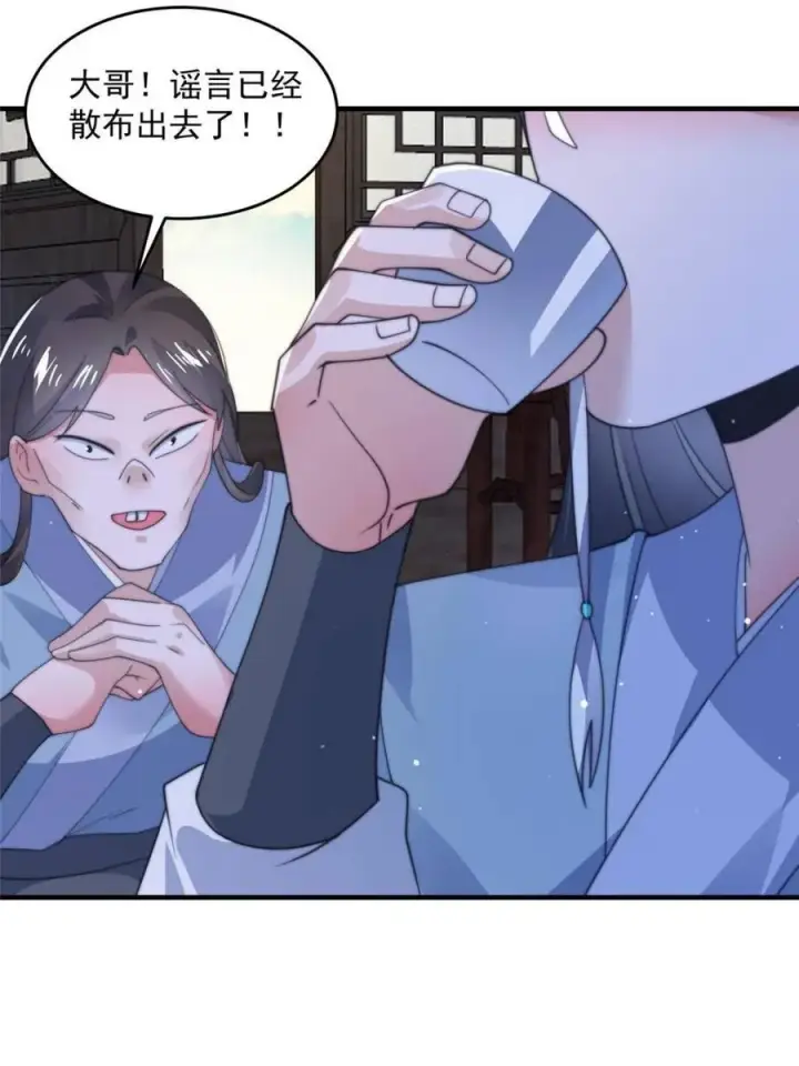 《女徒弟个个想杀我》第159话 摊牌了！狠狠埋伏笔图38