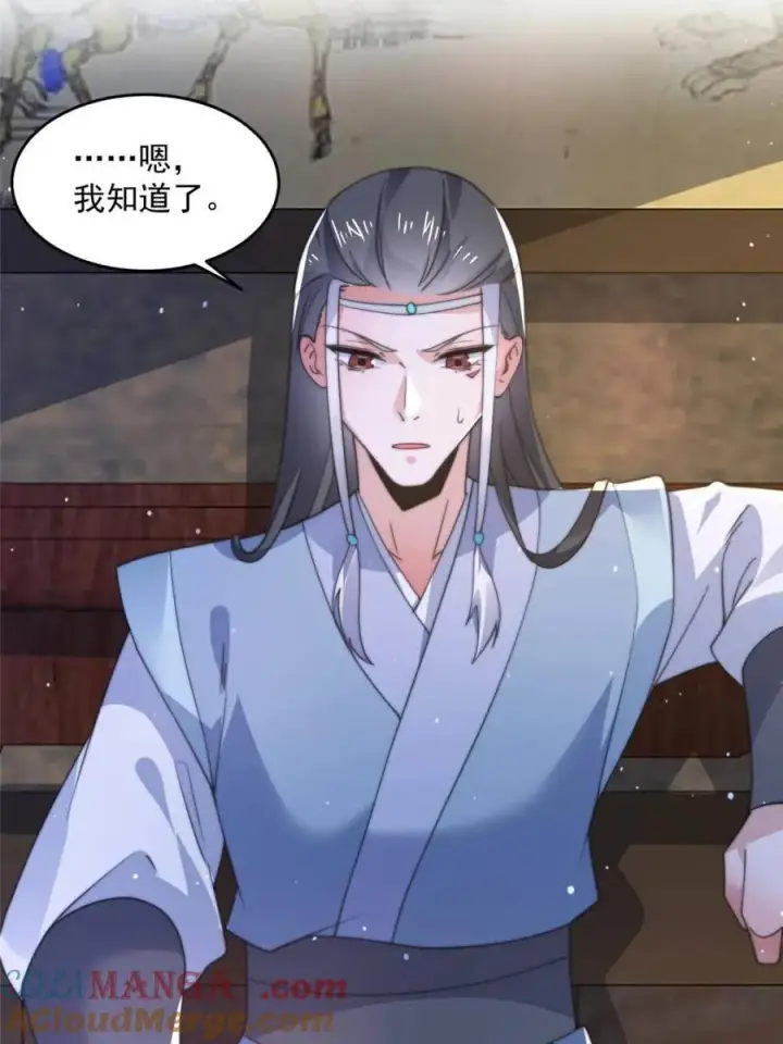《女徒弟个个想杀我》第159话 摊牌了！狠狠埋伏笔图40