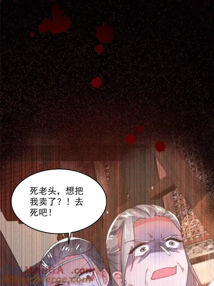 《女徒弟个个想杀我》第159话 摊牌了！狠狠埋伏笔图43