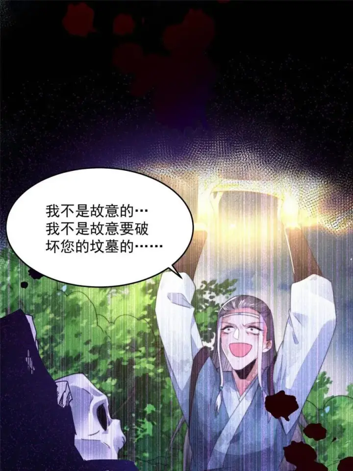 《女徒弟个个想杀我》第159话 摊牌了！狠狠埋伏笔图47