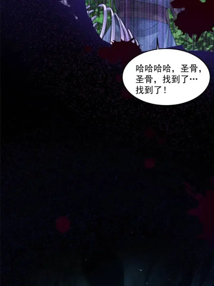 《女徒弟个个想杀我》第159话 摊牌了！狠狠埋伏笔图48