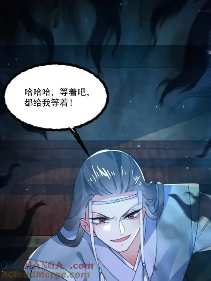 《女徒弟个个想杀我》第159话 摊牌了！狠狠埋伏笔图49