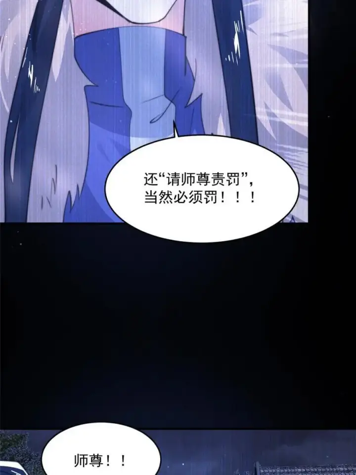 《女徒弟个个想杀我》第159话 摊牌了！狠狠埋伏笔图5