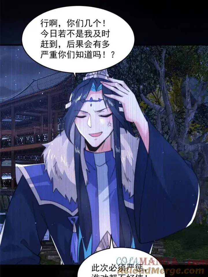 《女徒弟个个想杀我》第159话 摊牌了！狠狠埋伏笔图7