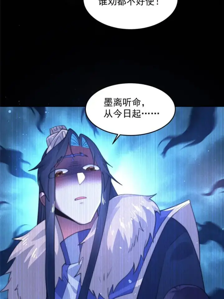 《女徒弟个个想杀我》第159话 摊牌了！狠狠埋伏笔图8