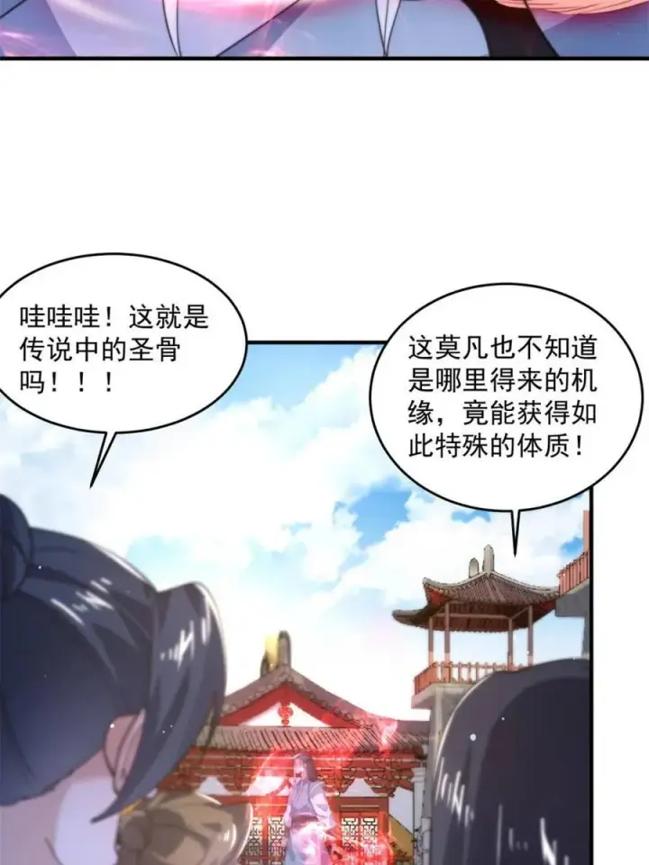 《女徒弟个个想杀我》第160话 莫凡vs墨离终极战图11