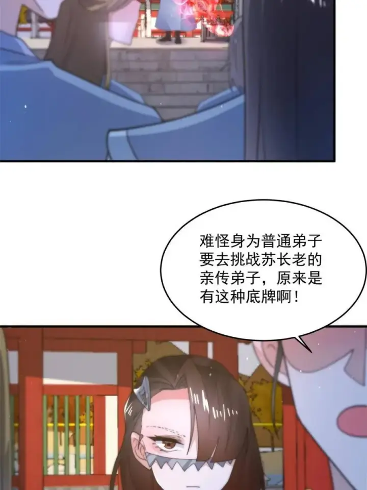 《女徒弟个个想杀我》第160话 莫凡vs墨离终极战图12