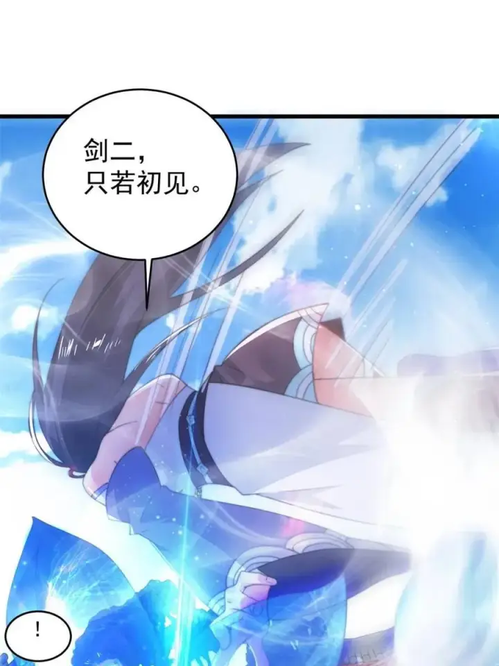 《女徒弟个个想杀我》第160话 莫凡vs墨离终极战图18