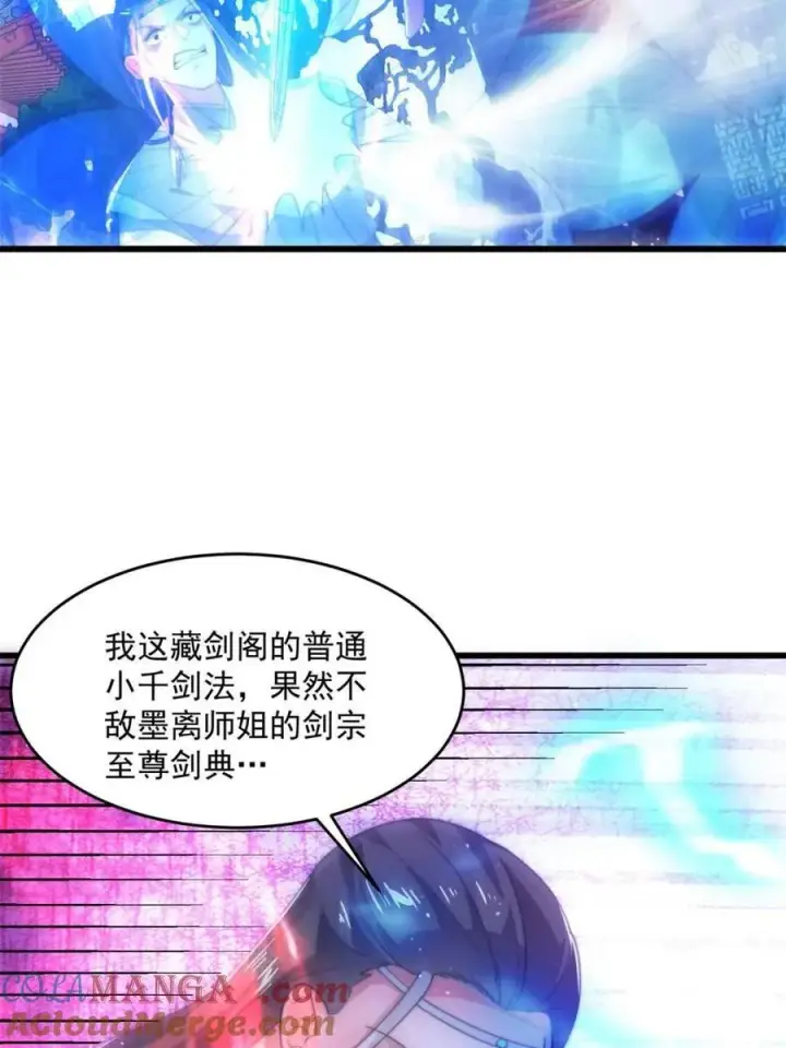《女徒弟个个想杀我》第160话 莫凡vs墨离终极战图19