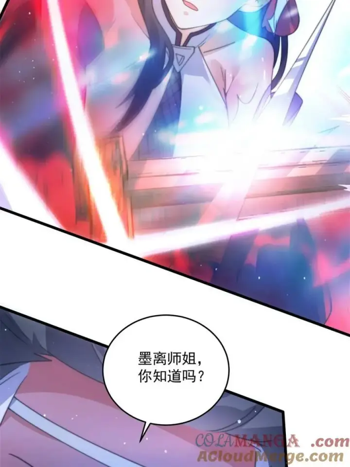 《女徒弟个个想杀我》第160话 莫凡vs墨离终极战图25